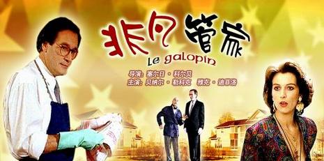 非凡管家（原声版） 1993 电影 海报