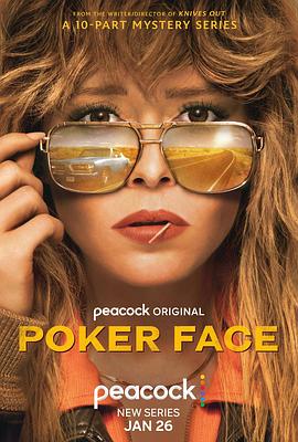 扑克脸 2023 电视剧 海报