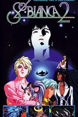 太阳之船2 1991 动漫 海报