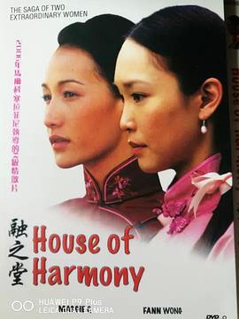 融之堂（原声版）下 2007 电影 海报