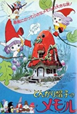 小小外星人 1984 动漫 海报
