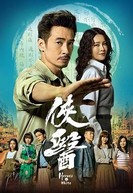 侠医 粤语版 2025 电视剧 海报