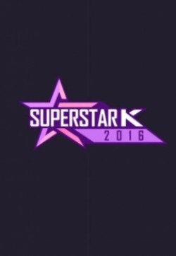 超级明星K 第八季 2016 综艺 海报