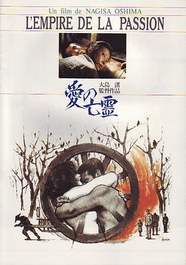 爱的亡灵 1978 电影 海报