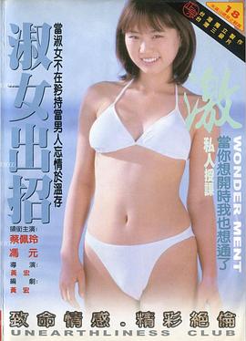 淑女出招 1980 电影 海报