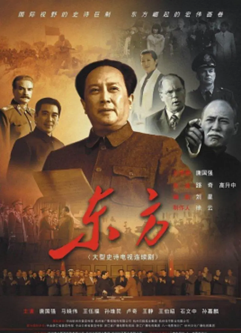 东方 2011 电视剧 海报